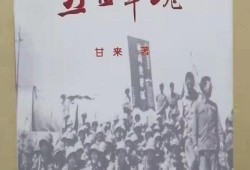 烈血军魂在线观看,浴血奋战，铸就辉煌