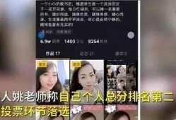 龙口教师爆料视频,揭秘教育行业背后真相