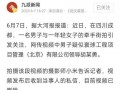 宿州小三爆料事件最新情况,真相大白，惊人内幕曝光！