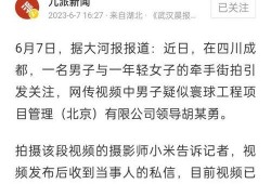 宿州小三爆料事件最新情况,真相大白，惊人内幕曝光！