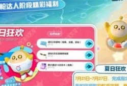 蛋仔派对最新活动爆料截止时间,截止时间揭晓，精彩不容错过！”