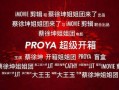 珀莱雅爆料新闻,揭秘品牌背后的故事与未来规划