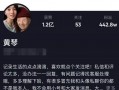 最新爆料黄琴视频,揭秘背后惊人真相