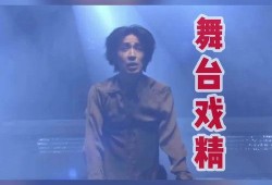 舞台糗事爆料大全最新版,揭秘最新版舞台糗事爆料大全