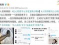 南方曝光台爆料视频下载,揭秘视频背后惊人真相