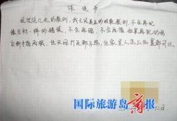 海南最新事件爆料信息查询,揭秘神秘爆料背后的真相