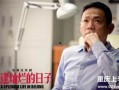 郭小洋最新爆料新闻,揭秘娱乐圈惊人内幕！