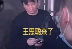 王思聪各种爆料视频,揭秘娱乐圈幕后真相
