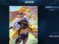 典韦新皮肤最新爆料2025