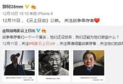 中国导演爆料新闻事件视频