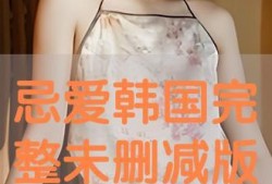 c韩国在线观看,韩国热门剧集在线观看指南