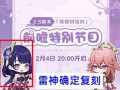 原神返场卡池最新爆料,返场卡池阵容大揭秘！