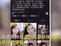 徐嘉伟直播爆料视频大全,揭秘视频大全背后的精彩瞬间
