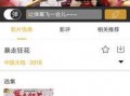 超级在线视频免费观看,超级在线视频，免费观看新体验