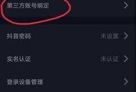 抖音上怎么撤销爆料视频,抖音撤销爆料视频教程
