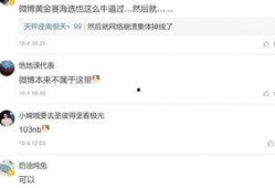 济南爆料网友投稿微博视频