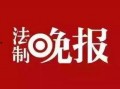 生活爆料新闻,生活爆料揭露社区矛盾背后真相