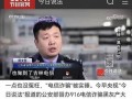 央视爆料缅甸诈骗事件视频,央视曝光跨国电信诈骗黑幕