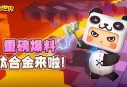 迷你世界爆料新换装视频,时尚潮流，个性十足